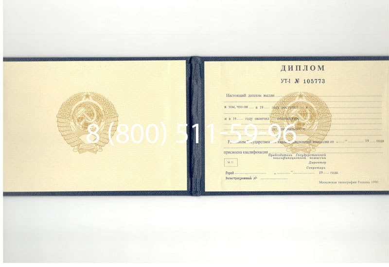 Купить Диплом о среднем образовании до 1996 года в Армавире Купить Диплом о среднем образовании до 1996 года в Армавире