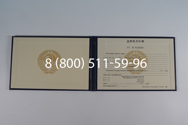 Купить Диплом о среднем образовании до 1996 года в Армавире Купить Диплом о среднем образовании до 1996 года в Армавире