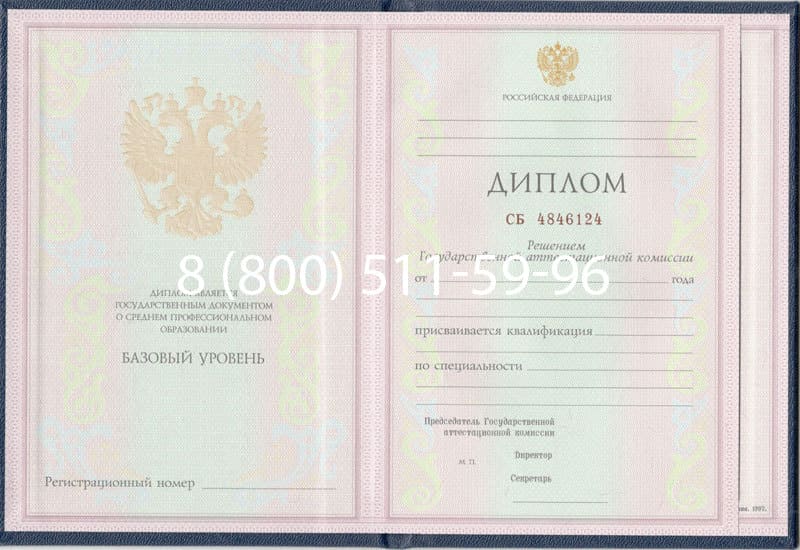 Купить Диплом о среднем образовании 1997-2002 годов в Армавире Купить Диплом о среднем образовании 1997-2002 годов в Армавире