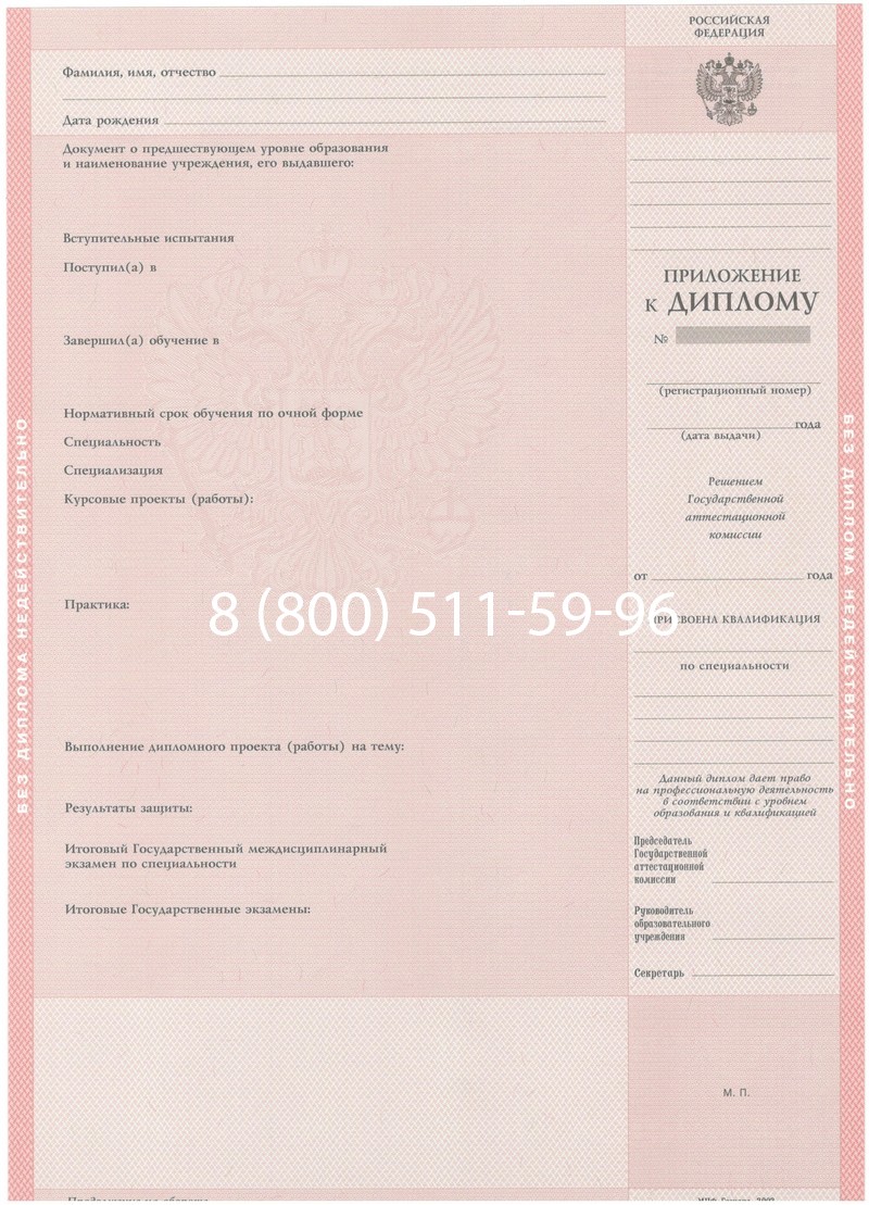Купить Диплом о среднем образовании 2003-2006 годов в Армавире