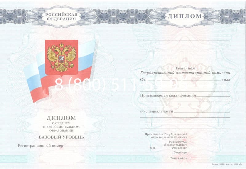Купить Диплом о среднем образовании 2007-2010 годов в Армавире Купить Диплом о среднем образовании 2007-2010 годов в Армавире