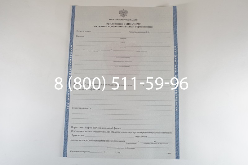 Диплом о среднем образовании 2011-2013 годов в Армавире