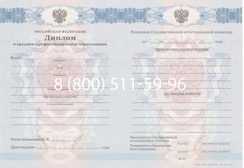 Купить Диплом о среднем образовании 2011-2013 годов в Армавире