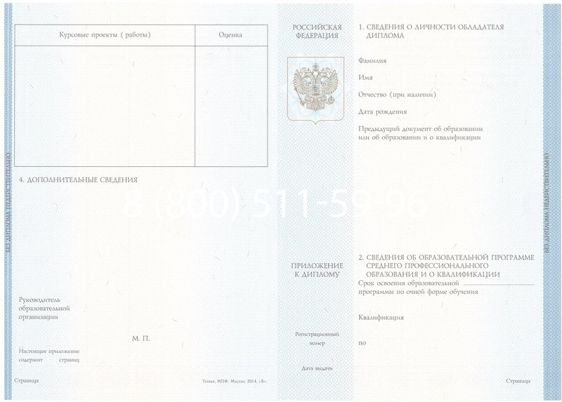 Купить Диплом о среднем образовании 2014-2024 года в Армавире Купить Диплом о среднем образовании 2014-2024 года в Армавире