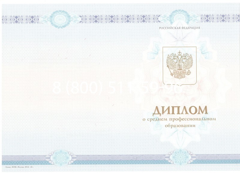 Заказать Диплом о среднем образовании 2014-2024 года в Армавире Заказать Диплом о среднем образовании 2014-2024 года в Армавире