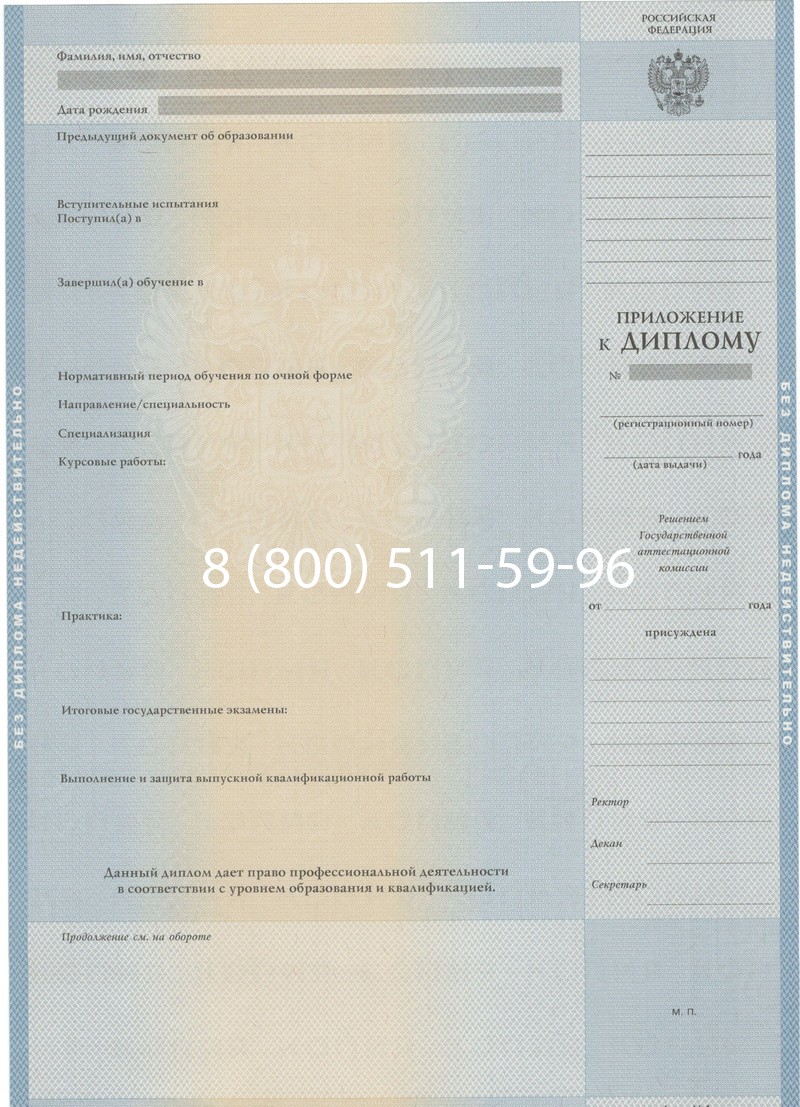 Купить Диплом о высшем образовании 1997-2002 годов в Армавире Купить Диплом о высшем образовании 1997-2002 годов в Армавире