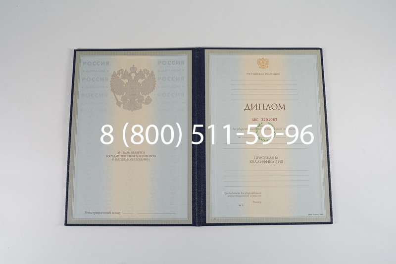 Заказать Диплом о высшем образовании 1997-2002 годов в Армавире Заказать Диплом о высшем образовании 1997-2002 годов в Армавире