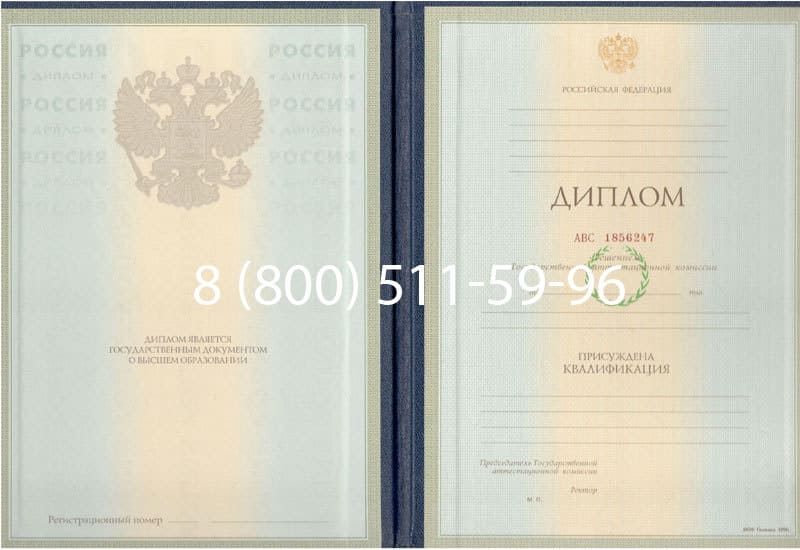 Купить Диплом о высшем образовании 1997-2002 годов в Армавире Купить Диплом о высшем образовании 1997-2002 годов в Армавире