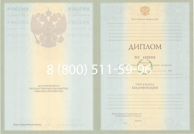Купить Диплом о высшем образовании 2003-2009 годов в Армавире Купить Диплом о высшем образовании 2003-2009 годов в Армавире