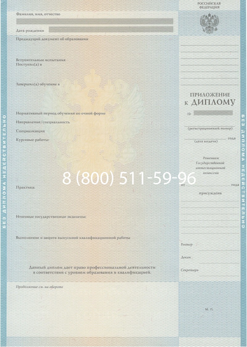 Заказать Диплом о высшем образовании 2010-2011 годов в Армавире Заказать Диплом о высшем образовании 2010-2011 годов в Армавире
