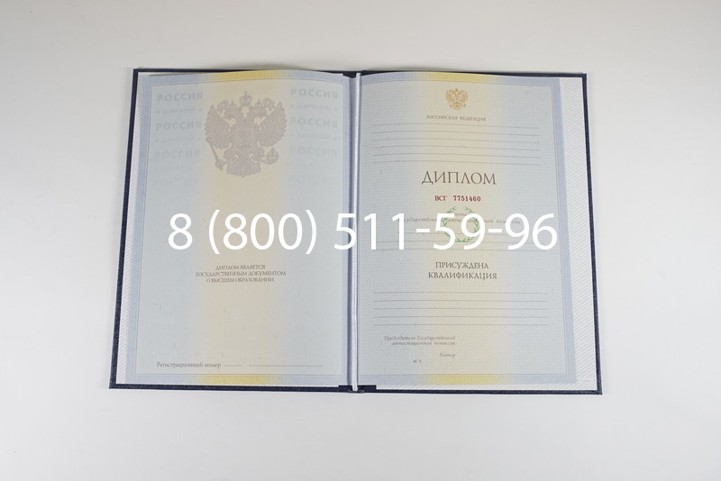 Диплом о высшем образовании 2010-2011 годов в Армавире Диплом о высшем образовании 2010-2011 годов в Армавире