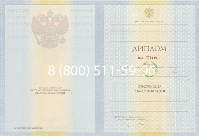 Купить Диплом о высшем образовании 2010-2011 годов в Армавире Купить Диплом о высшем образовании 2010-2011 годов в Армавире