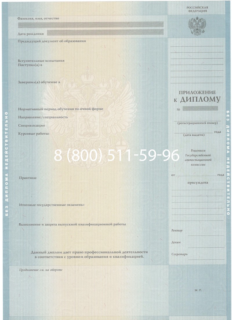 Заказать Диплом о высшем образовании 2012-2013 годов в Армавире Заказать Диплом о высшем образовании 2012-2013 годов в Армавире