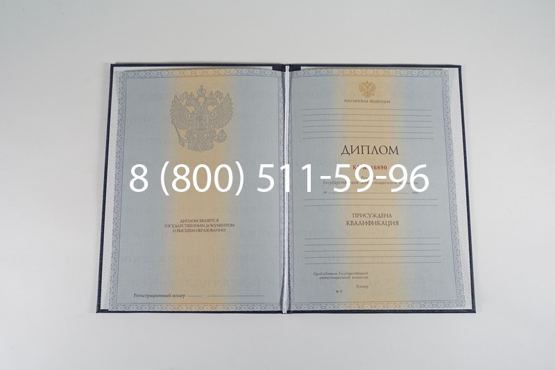 Диплом о высшем образовании 2012-2013 годов в Армавире Диплом о высшем образовании 2012-2013 годов в Армавире