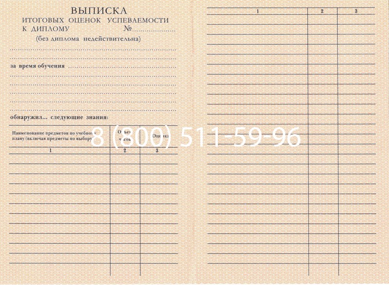 Купить Диплом ПТУ 1995-2006 годов в Армавире Купить Диплом ПТУ 1995-2006 годов в Армавире