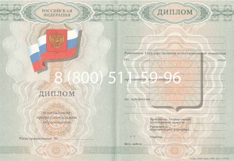 Купить Диплом ПТУ 2007-2010 годов в Армавире Купить Диплом ПТУ 2007-2010 годов в Армавире