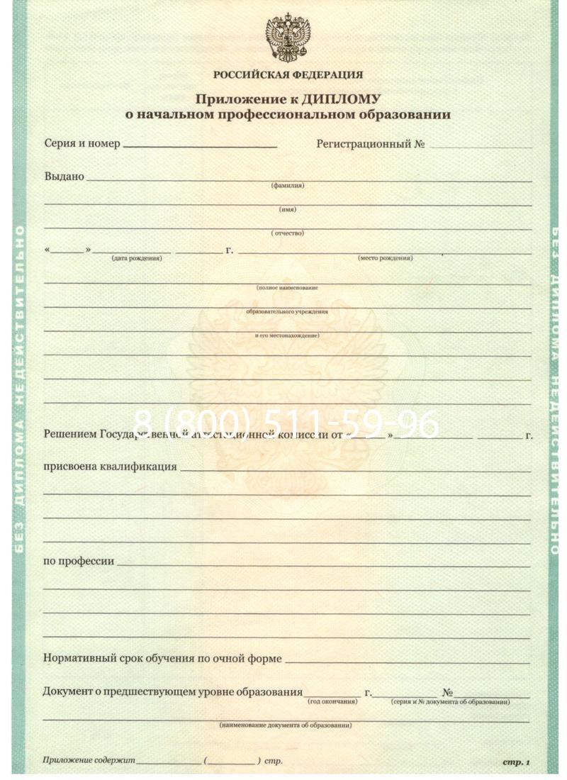 Заказать Диплом ПТУ 2014-2024 года в Армавире Заказать Диплом ПТУ 2014-2024 года в Армавире