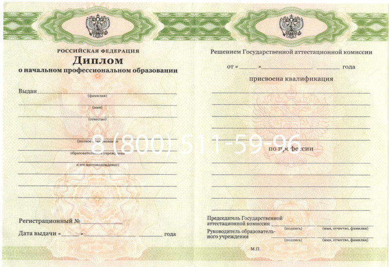 Купить Диплом ПТУ 2014-2024 года в Армавире Купить Диплом ПТУ 2014-2024 года в Армавире