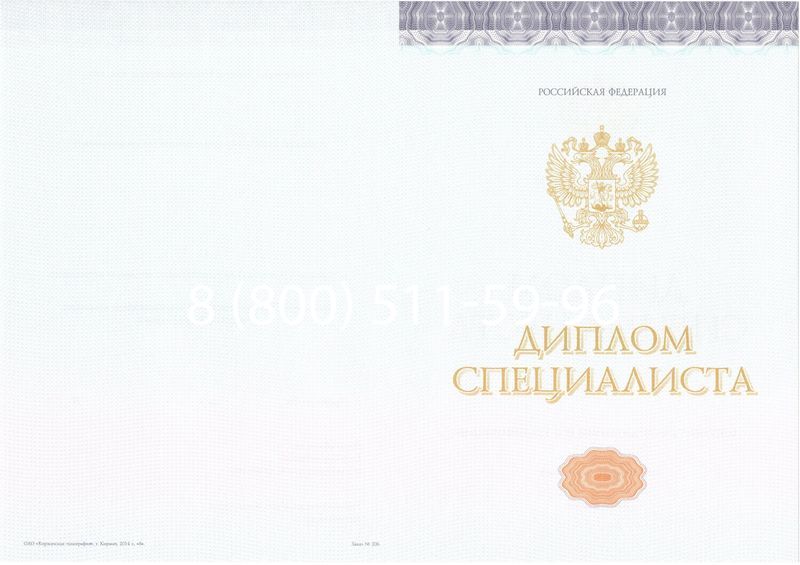 Купить Диплом специалиста (КИРЖАЧ) 2014-2024 года в Армавире