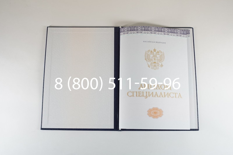 Диплом специалиста (КИРЖАЧ) 2014-2024 года в Армавире