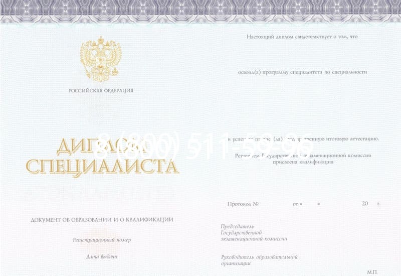 Купить Диплом о втором высшем образовании в Армавире Купить Диплом о втором высшем образовании в Армавире