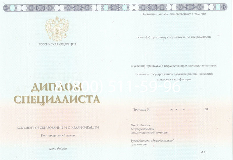 Купить Диплом специалиста 2014-2024 года в Армавире Купить Диплом специалиста 2014-2024 года в Армавире