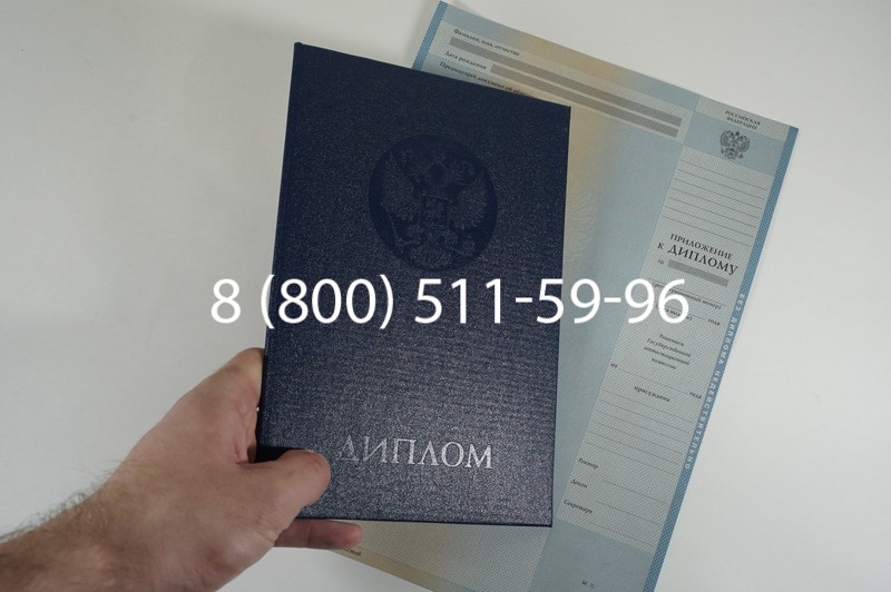 Заказать Диплом специалиста 1997-2002 годов в Армавире Заказать Диплом специалиста 1997-2002 годов в Армавире