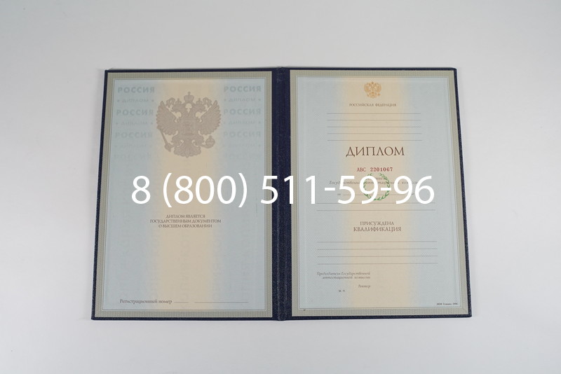 Заказать Диплом специалиста 1997-2002 годов в Армавире Заказать Диплом специалиста 1997-2002 годов в Армавире