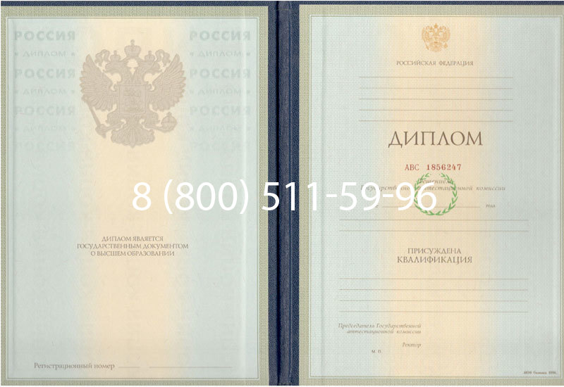 Купить Диплом специалиста 1997-2002 годов в Армавире Купить Диплом специалиста 1997-2002 годов в Армавире