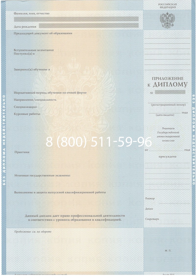 Купить Диплом специалиста 2003-2009 годов в Армавире Купить Диплом специалиста 2003-2009 годов в Армавире