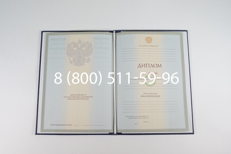 Диплом специалиста 2003-2009 годов в Армавире Диплом специалиста 2003-2009 годов в Армавире
