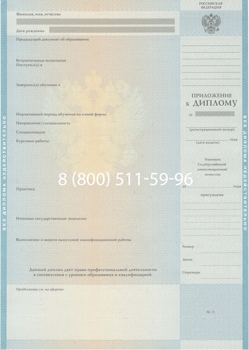 Заказать Диплом специалиста 2010-2011 годов в Армавире Заказать Диплом специалиста 2010-2011 годов в Армавире