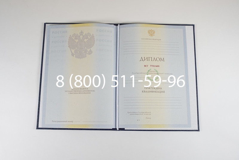 Диплом специалиста 2010-2011 годов в Армавире Диплом специалиста 2010-2011 годов в Армавире