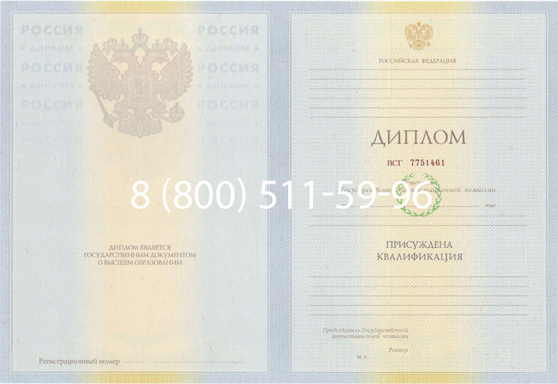 Купить Диплом специалиста 2010-2011 годов в Армавире Купить Диплом специалиста 2010-2011 годов в Армавире