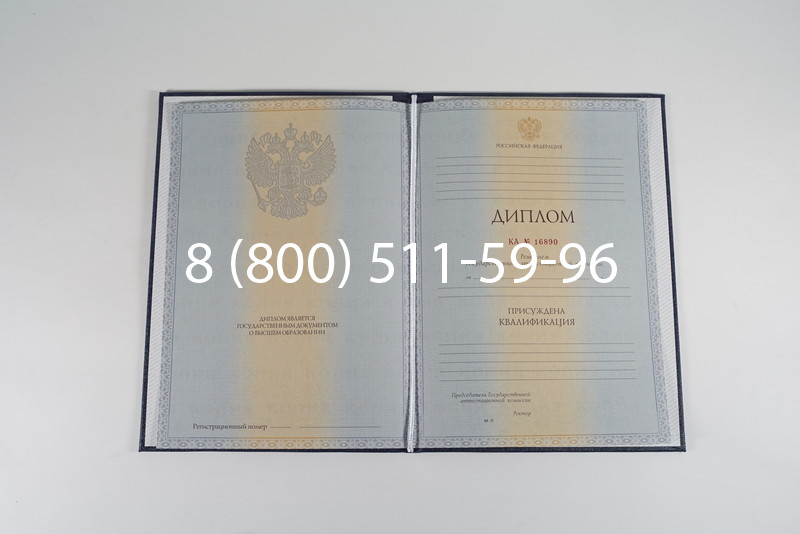 Диплом специалиста 2012-2013 годов в Армавире Диплом специалиста 2012-2013 годов в Армавире