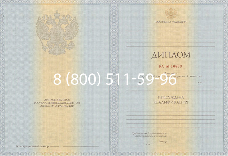 Купить Диплом специалиста 2012-2013 годов в Армавире Купить Диплом специалиста 2012-2013 годов в Армавире