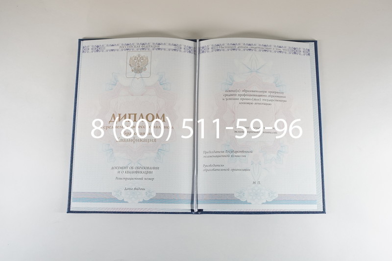 Диплом техникума 2014-2024 года в Армавире Диплом техникума 2014-2024 года в Армавире