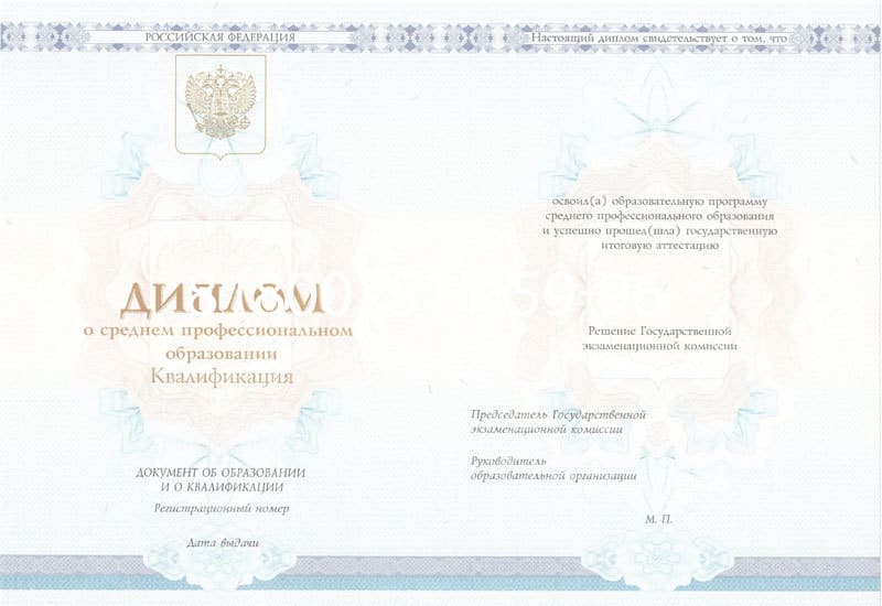 Купить Диплом техникума 2014-2024 года в Армавире Купить Диплом техникума 2014-2024 года в Армавире