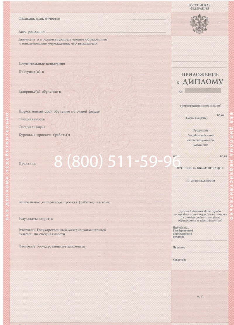 Купить Диплом техникума 1997-2002 годов в Армавире Купить Диплом техникума 1997-2002 годов в Армавире