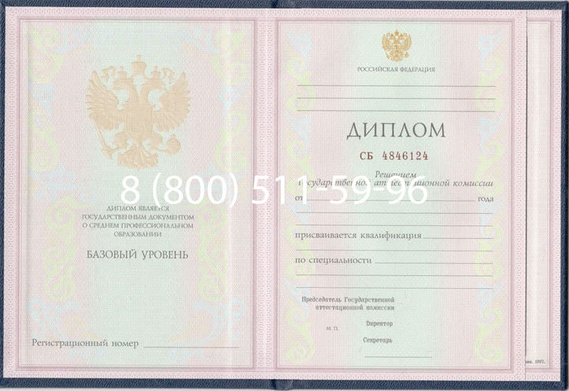 Купить Диплом техникума 1997-2002 годов в Армавире Купить Диплом техникума 1997-2002 годов в Армавире