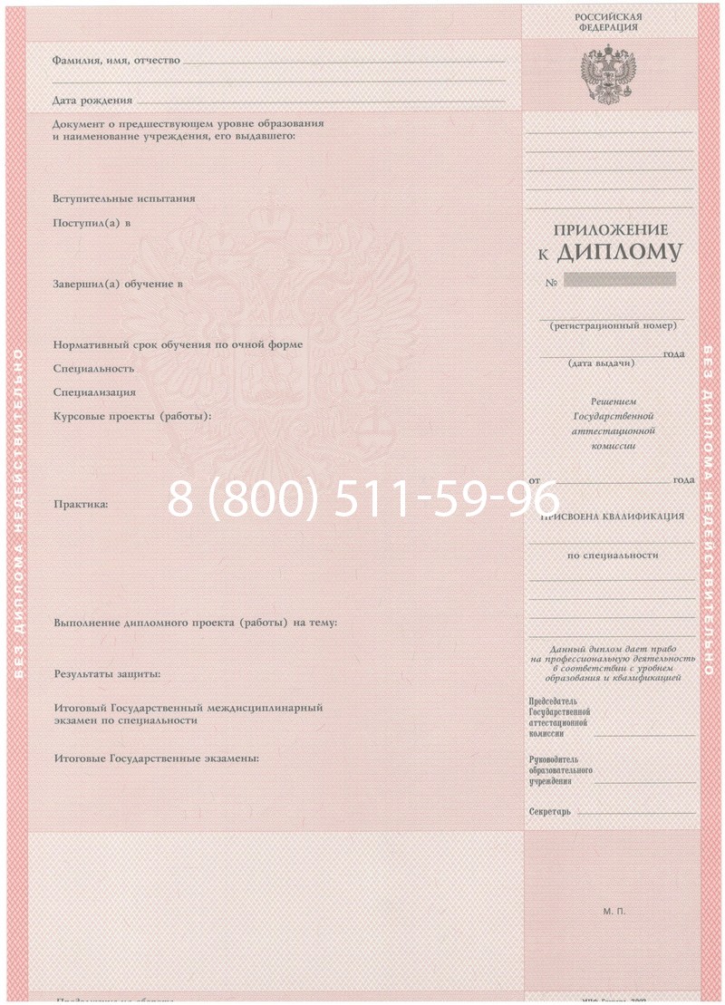 Купить Диплом техникума 2003-2006 годов в Армавире Купить Диплом техникума 2003-2006 годов в Армавире