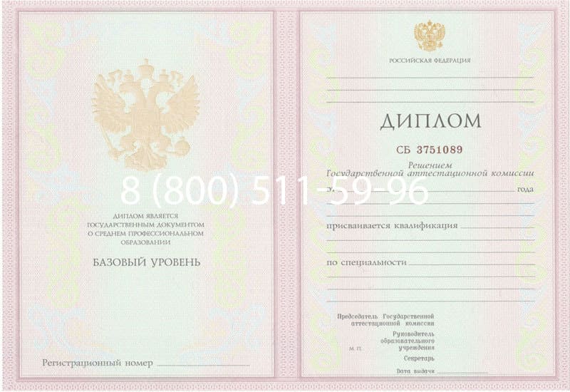 Купить Диплом техникума 2003-2006 годов в Армавире Купить Диплом техникума 2003-2006 годов в Армавире