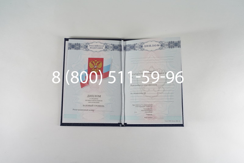 Диплом техникума 2007-2010 годов в Армавире Диплом техникума 2007-2010 годов в Армавире