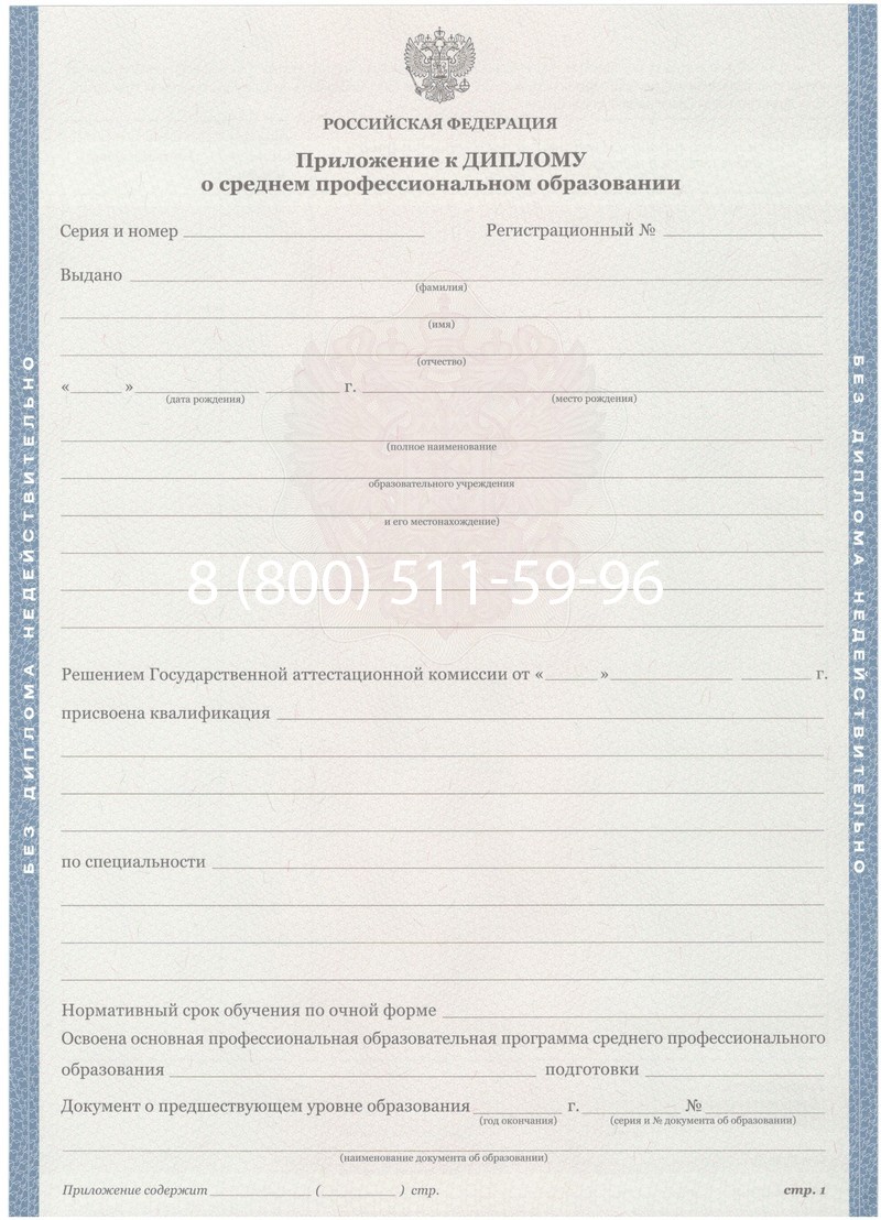 Купить Диплом техникума 2011-2013 годов в Армавире Купить Диплом техникума 2011-2013 годов в Армавире