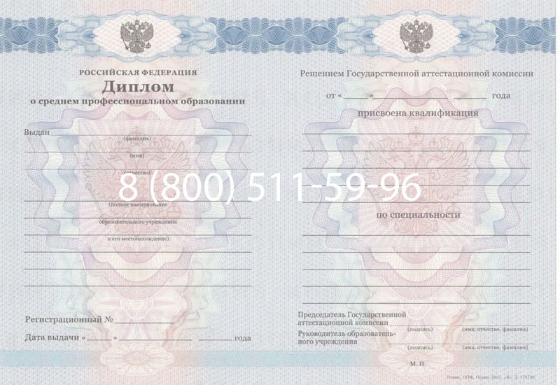Купить Диплом техникума 2011-2013 годов в Армавире Купить Диплом техникума 2011-2013 годов в Армавире
