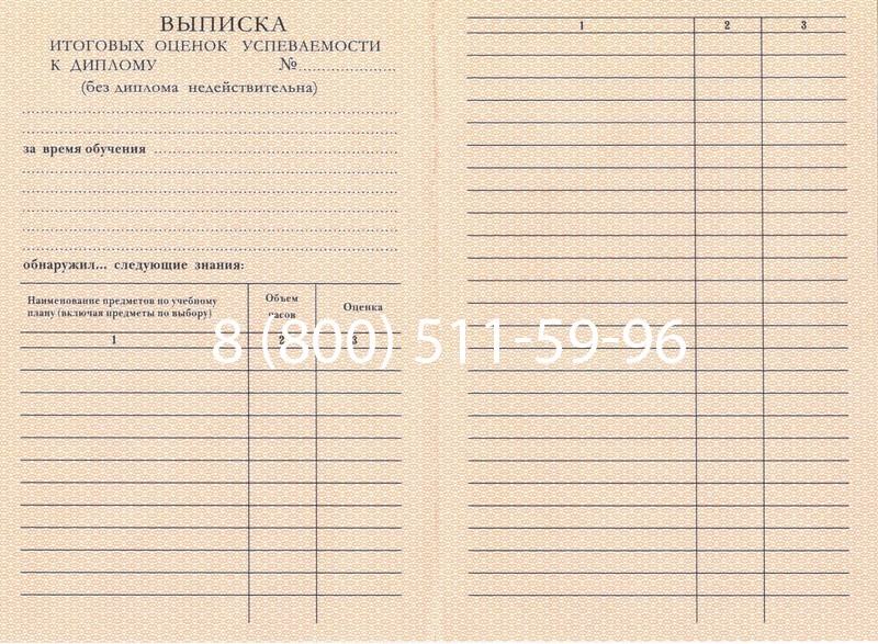 Купить Диплом училища 1995-2006 годов в Армавире Купить Диплом училища 1995-2006 годов в Армавире