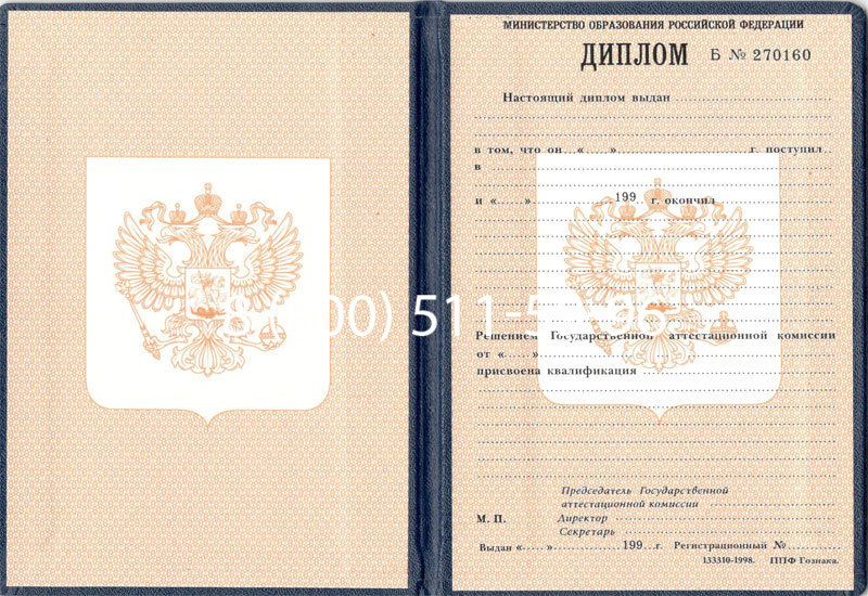Купить Диплом училища 1995-2006 годов в Армавире Купить Диплом училища 1995-2006 годов в Армавире