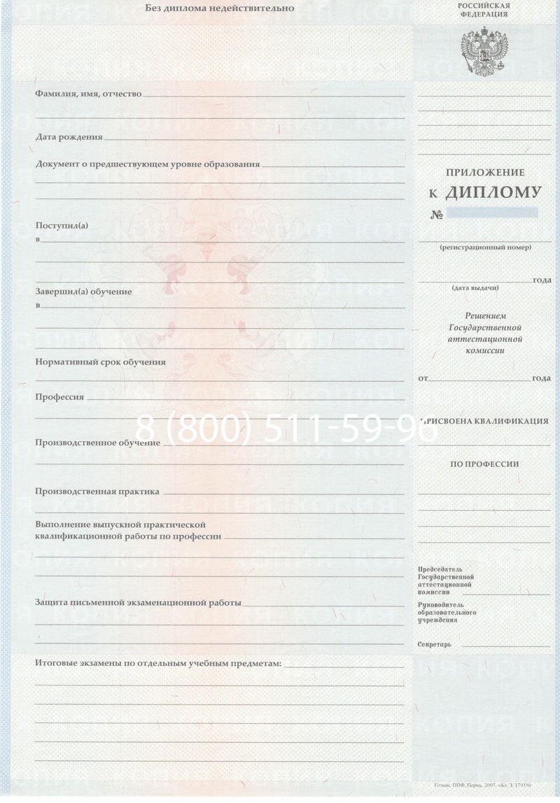 Заказать Диплом училища 2007-2009 годов в Армавире Заказать Диплом училища 2007-2009 годов в Армавире