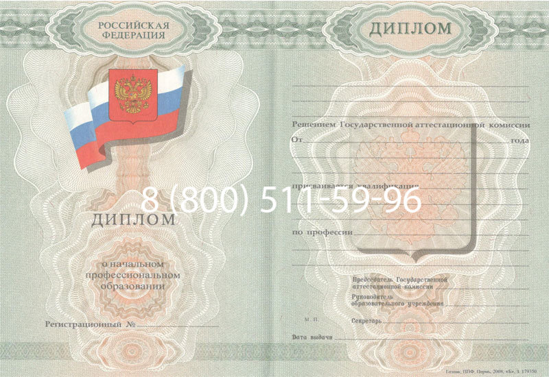 Купить Диплом училища 2007-2009 годов в Армавире Купить Диплом училища 2007-2009 годов в Армавире