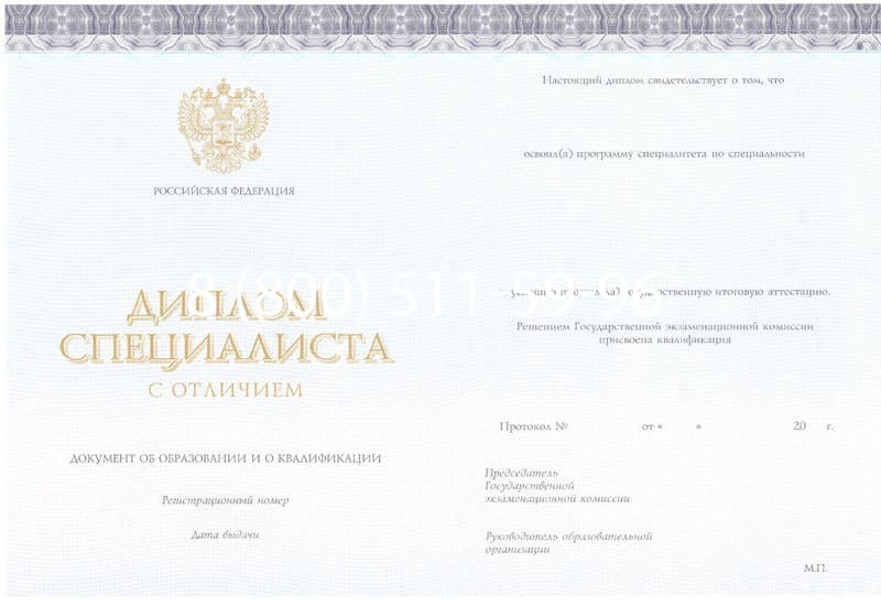 Купить Красный Диплом (с приложением) в Армавире Купить Красный Диплом (с приложением) в Армавире